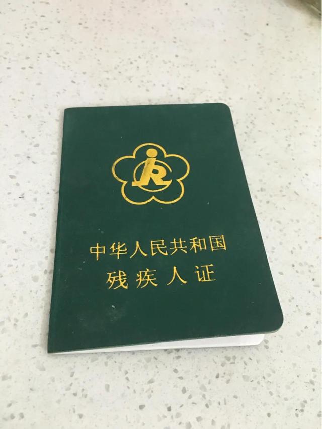 肢体残疾人,应该评多少级残疾证？