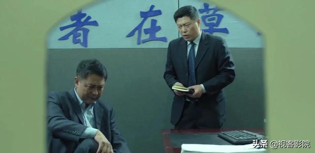 王文革:《人民的名义》剧中你最讨厌哪个角色？