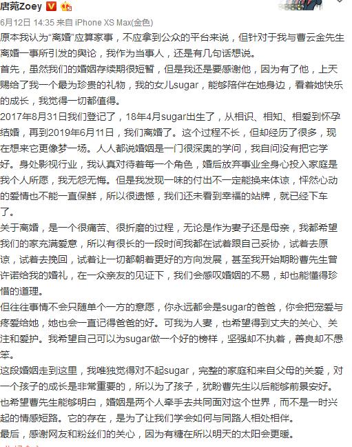 韩庚卢靖姗婚后首封:如何看待韩庚和卢靖姗的感情