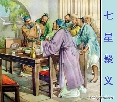 晁盖的绰号:水浒传中的梁山三位首领是谁？