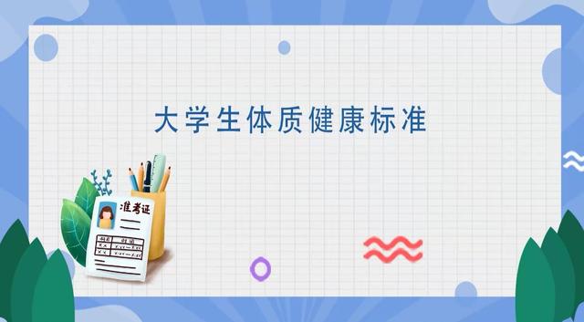 大一体育挂科会怎么样？怎么办？