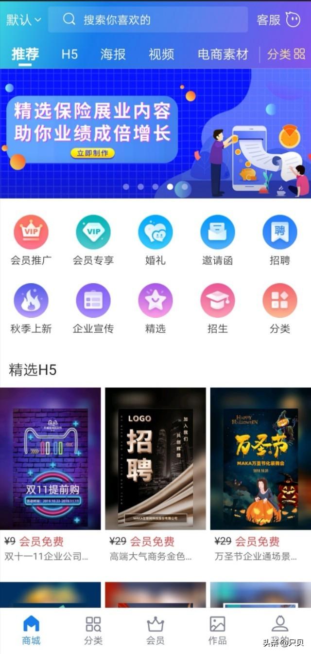 微信海报制作软件:个人推广海报用哪个软件比较好一些