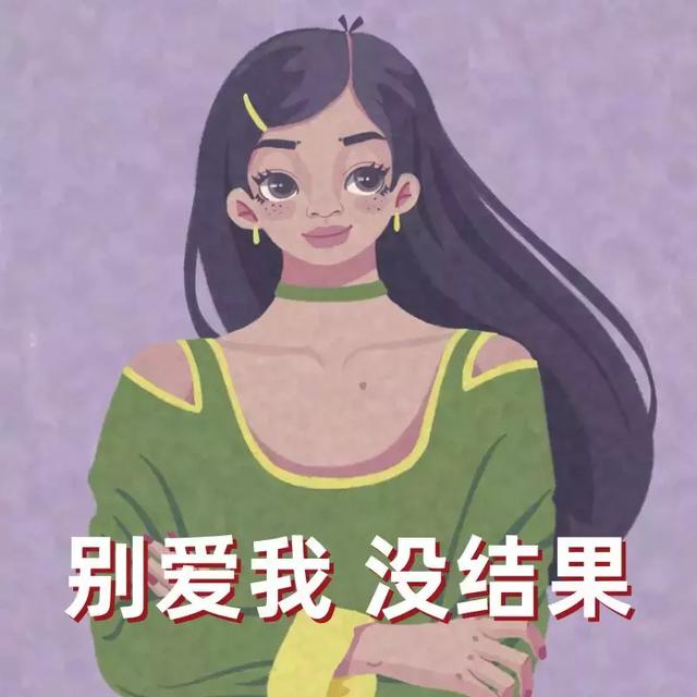 个性霸气带字的女生头像插画