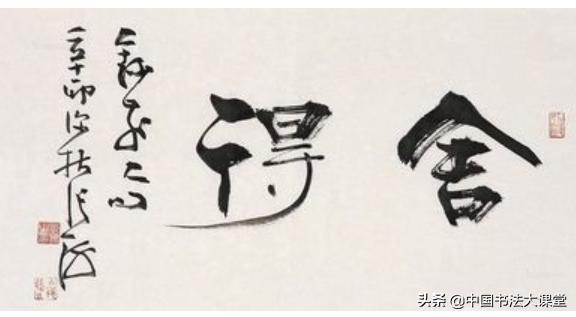 书法家张海:中国书法家协会名誉主席张海的书法，为何能价值百万？