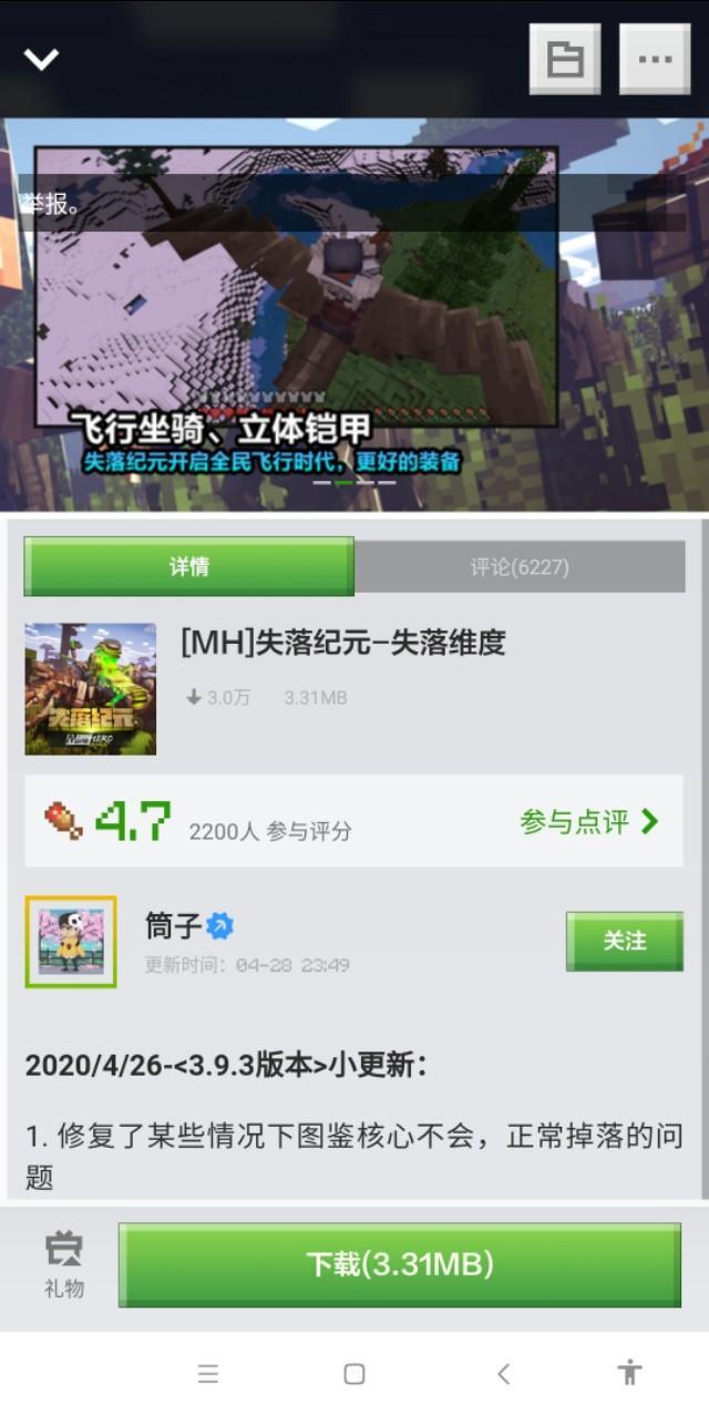 跪求大佬推荐一些有趣又不影响平衡的mc模组？