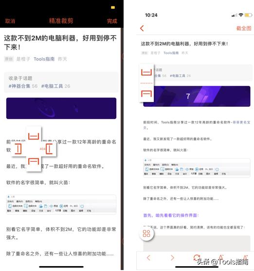 有什么苹果手机上特别好用的app？插图41