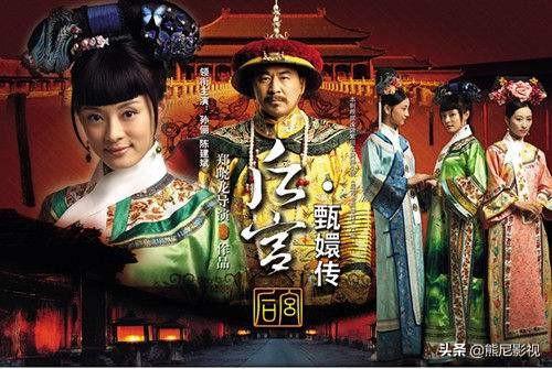 你喜欢看《甄嬛传》的原因是什么？