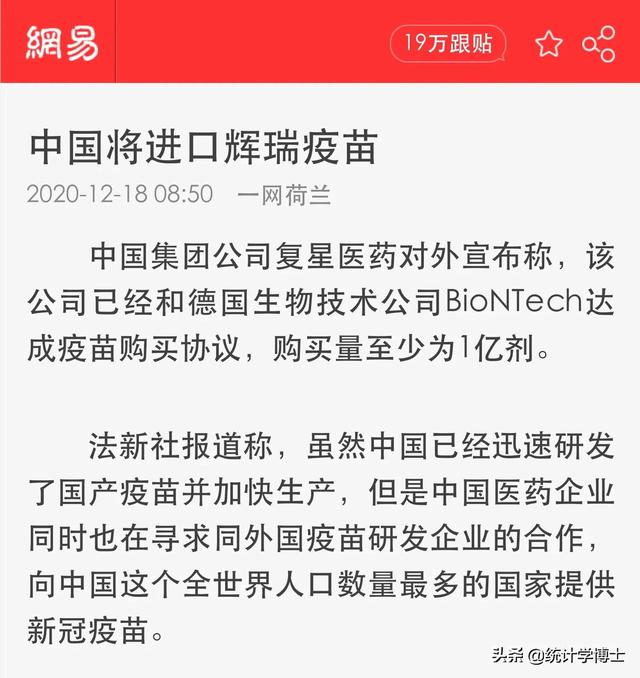 为什么要研发第二代新冠疫苗，我们研发冠疫苗了为什么还要进口国外疫苗？