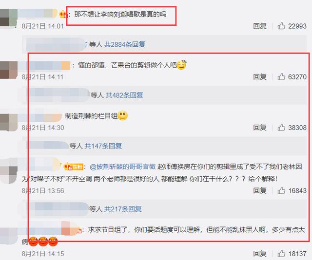 李响职来职往:被嘲“太上皇”，疑似退出《哥哥》录制，林志炫专心唱歌不香吗？