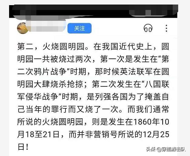 八国联军火烧圆明园:还记得八国联军，火烧圆明园吗？