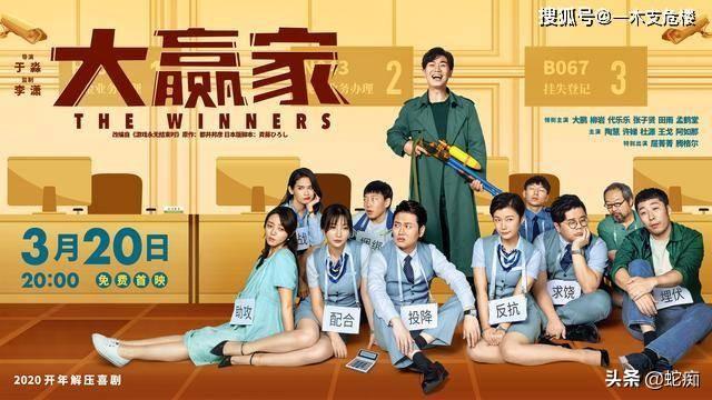 代乐乐个人资料:电影《大赢家》中，严谨的妹妹这个角色，寓意是什么？
