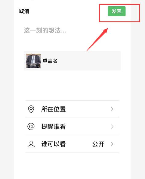 如何用微信发长视频到<a href=https://maguai.com/list/256-0-0.html target=_blank class=infotextkey><a href=https://maguai.com/list/256-0-0.html target=_blank class=infotextkey>朋友圈</a></a>