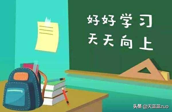 班级大部分学生不听课怎么办 怎样处理上课睡觉的学生(图5)