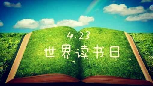 今天是读书日,作为老师你最喜欢读什么书呢？