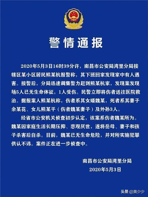 马加爵事件经过:江西南昌一家五口灭门案给了我们什么样的教训？