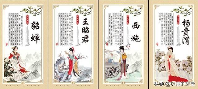 中国古代的四大美女最终的归宿都是什么？