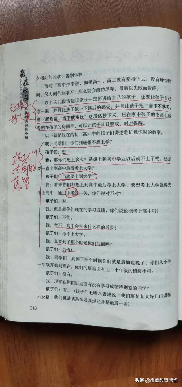 吾爱课堂,高中生怎么学英语比较好？