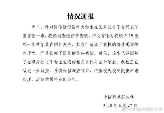 周一围道歉声明:肖战道歉，你还会继续爱他吗
