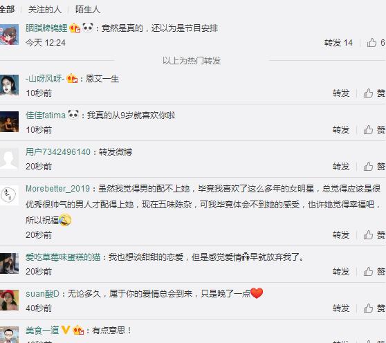 陈乔恩回应脱粉:陈乔恩和艾伦现在怎么样了？