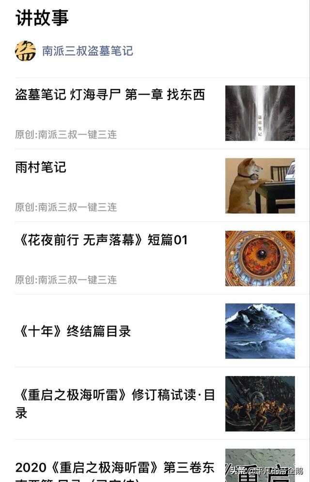 芸汐传番外篇:《盗墓笔记》出番外，《灯海寻尸》开始预热，谁是你心中的吴邪