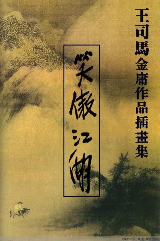 金庸的笑傲里面,令狐冲武功能排第几,前八名怎么排名？