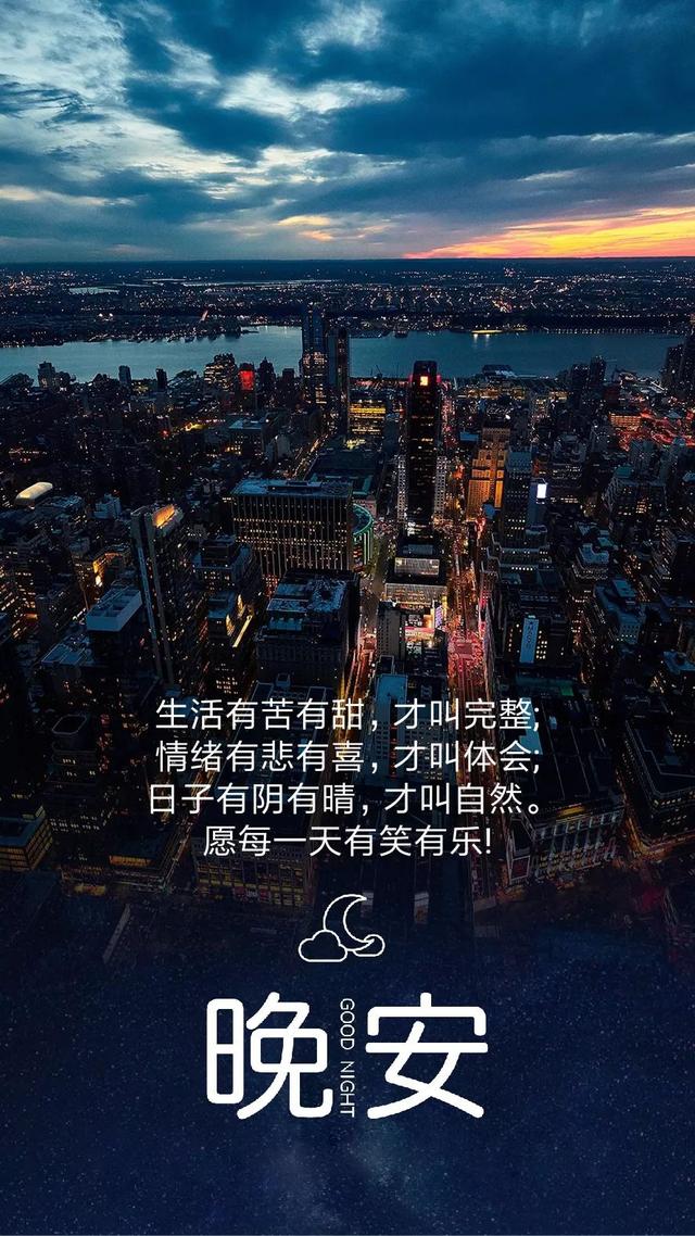 晚安心语短句190316：宜熬夜，忌思念