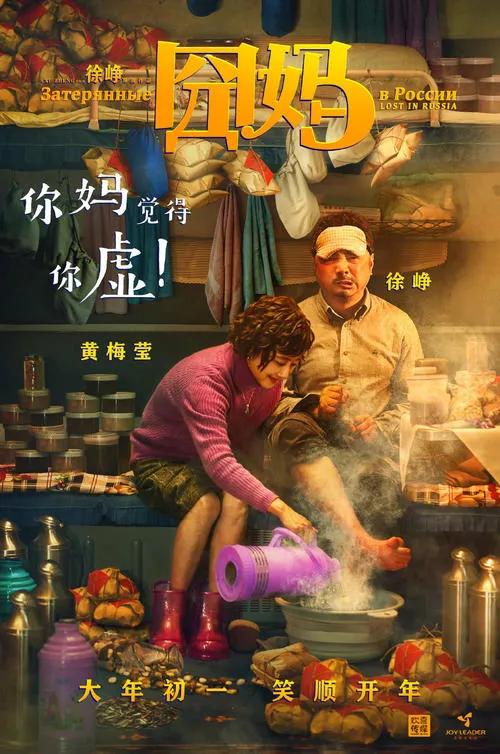 囧妈豆瓣评分:徐峥《囧妈》哪段最打动你