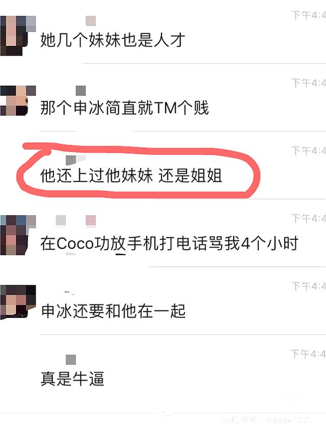 四胞胎冰清玉洁:《青春有你2》第四期冰清玉洁四胞胎选中心位那段你怎么看？