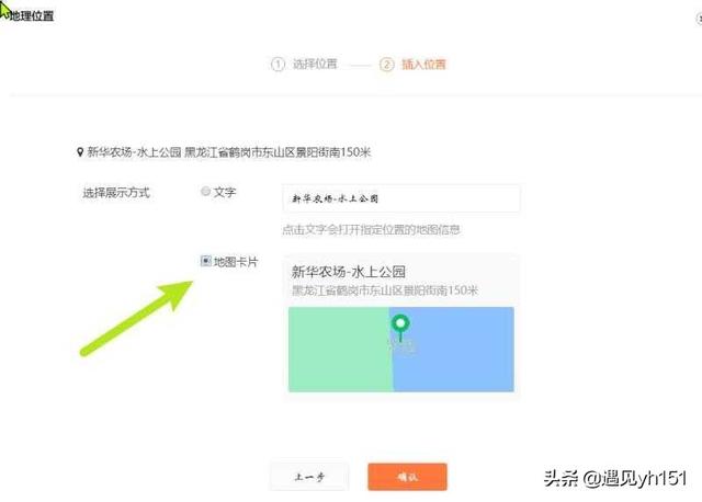 用微信如何导航:怎么在微信公众平台文章里面插地图进去？(微信公众号文章地图)