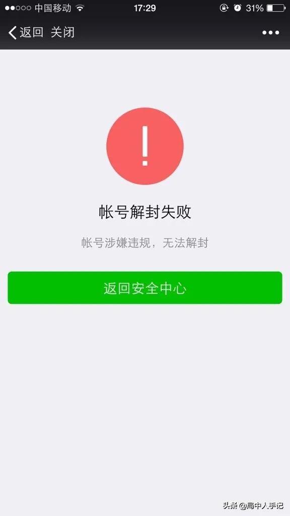 微信抢红包群会封号吗:微信群总是被封是因为什么？