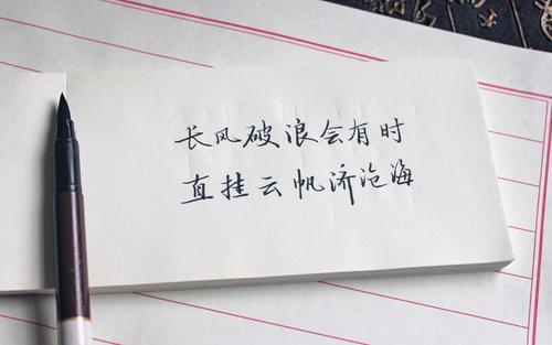 关于拼搏与担当的诗句与名言有哪些？