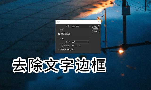 文字边框,照片怎么去除文字的边框好？