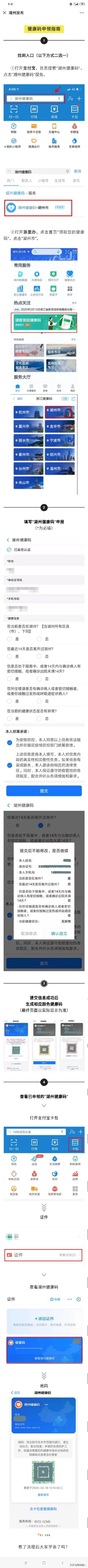 杭州健康码二维码下载:能不能详细介绍下健康码？如何使用？