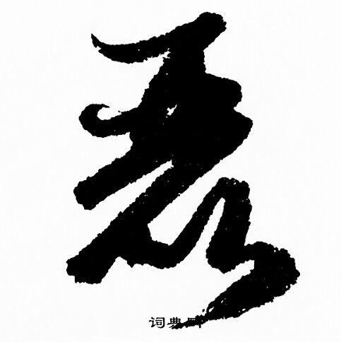 童小汐作品真假？