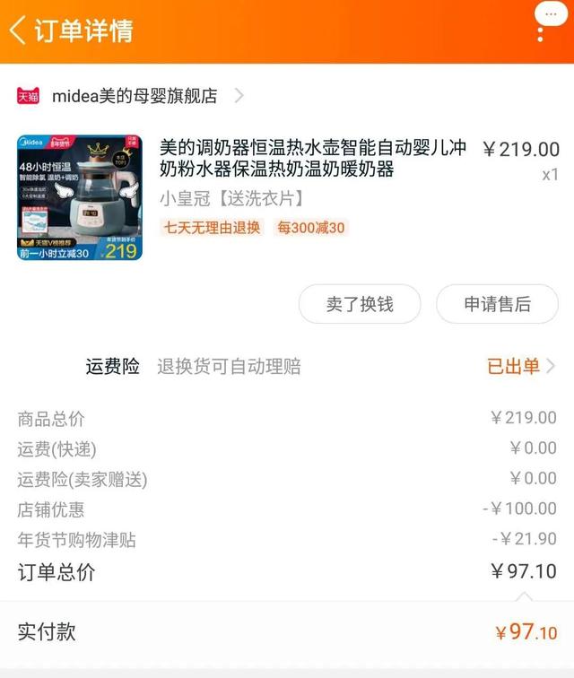 杨添茸:你有什么好用到爆、不得不推的育婴好物？