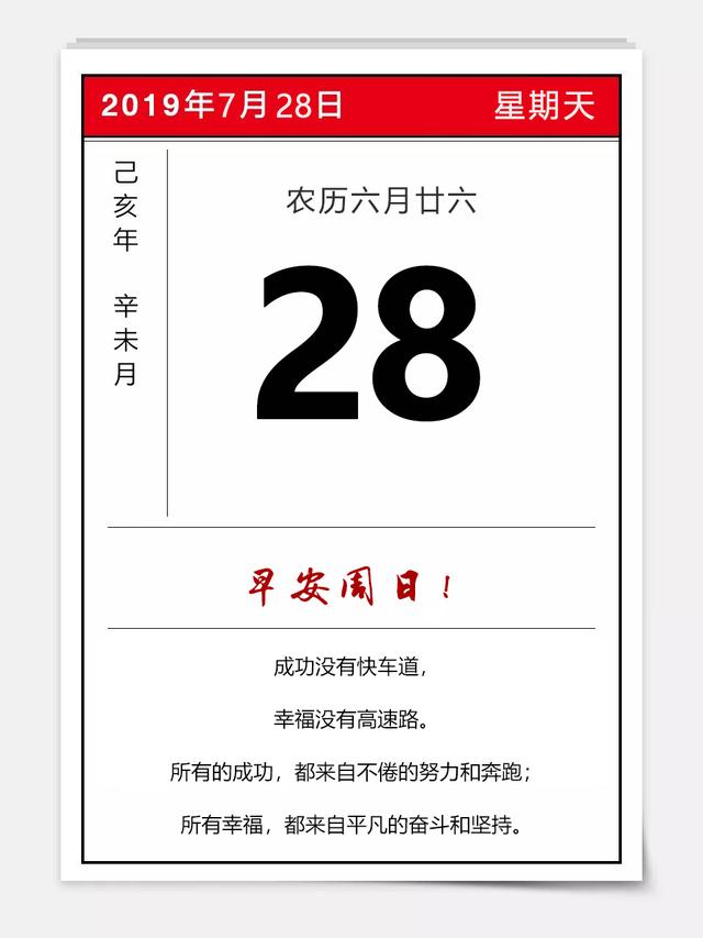 早安日签图片带文字：永远相信，这个世界没有什么不可能