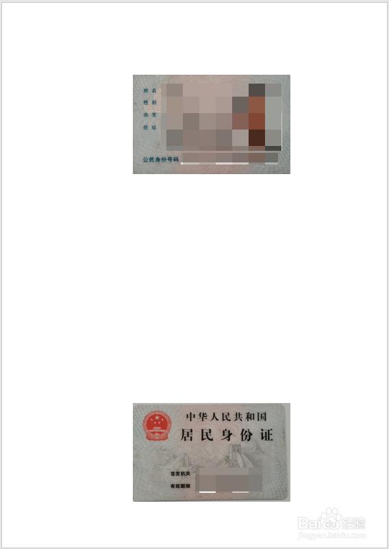 身份证扫描件电子版,用电脑身份证怎么扫描成电子版？
