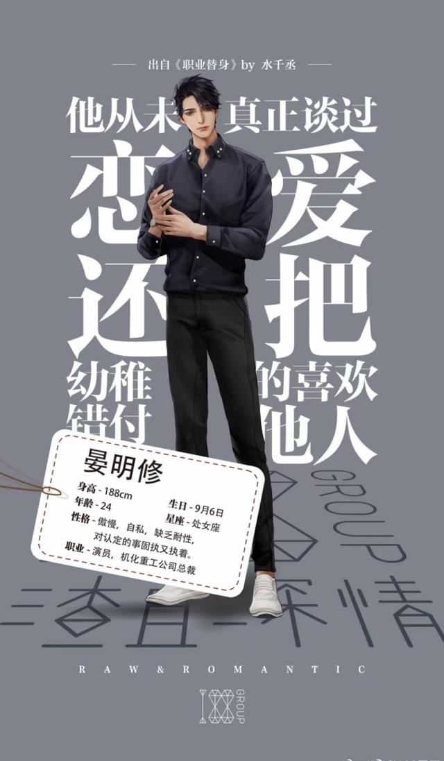 188男团所有人物性格介绍？
