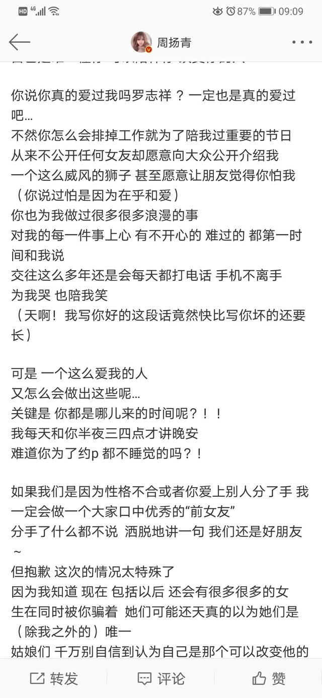 罗志祥为什么不结婚:罗志祥会是第二个吴秀波吗你还会支持他吗