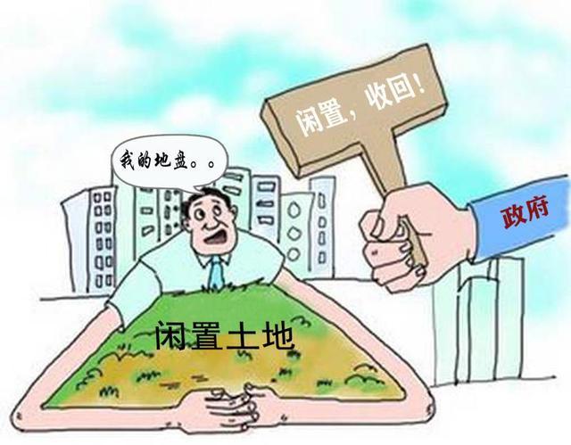 你认为土地闲置是不是社会资源与经济资源浪费