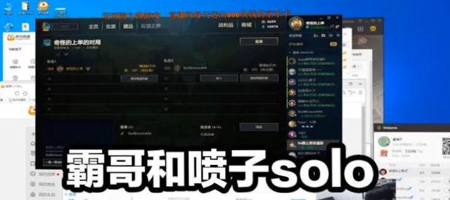 lol：奇耻大辱！霸哥被对面奥拉夫狂喷不止,随后还被这人连吃了三把分,如何评价？