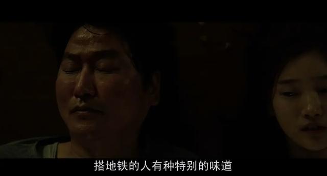 韩国电影寄生虫:韩国电影《寄生虫》，对于穷人的角色设定是不是过于极端了