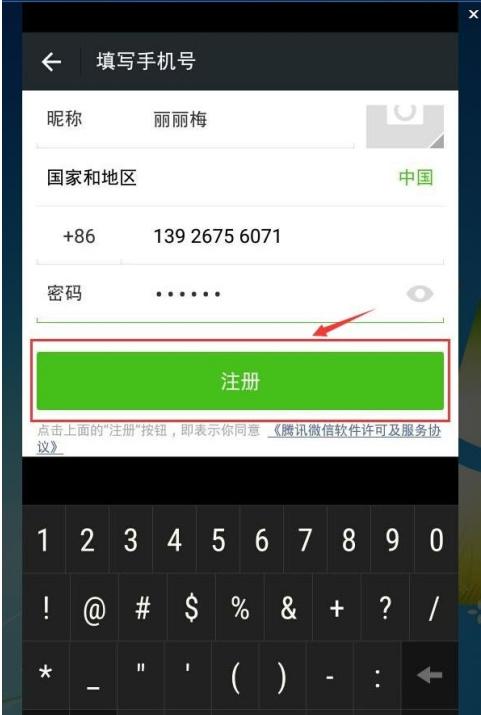 最新版的微信怎么申请小号