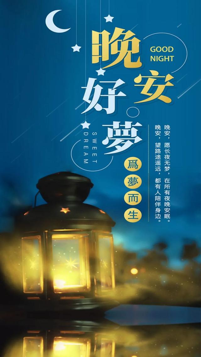 晚安伤感句子191108：陪伴胜过言语，细节胜过情话