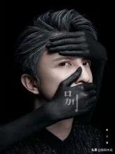 薛之谦一只狗的大学生活:今年是薛之谦出道15周年，你们对薛之谦怎么看待？