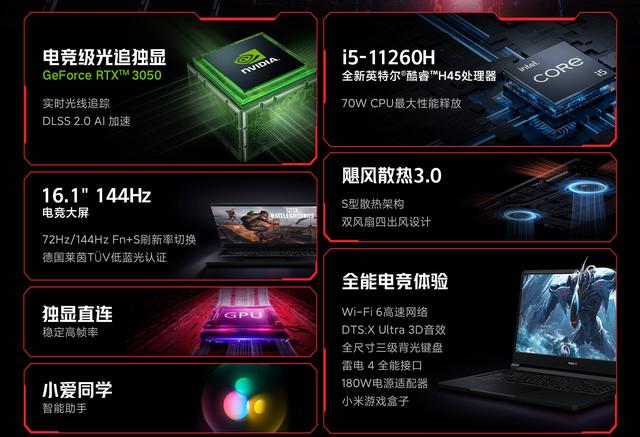 Redmi G游戏本：全系光追，小米最近发布的新款电脑红米游戏本G2021款值得入手吗