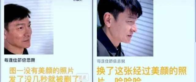 刘德华误发图秒删:近日网曝58岁刘德华误发图后秒删，修图后又发。你有什么看法