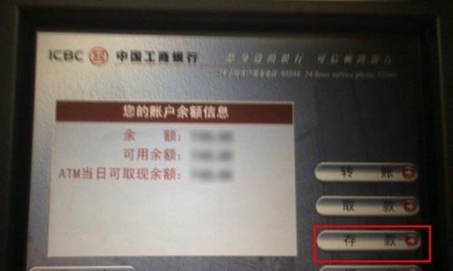 自动存款机存款步骤图,信用社自动存款怎么存图片步骤？