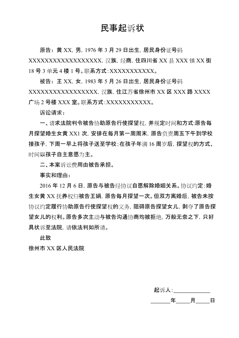 你要不想花這個錢,網上搜下模板,自己寫也可以,民事起訴狀的格式本身