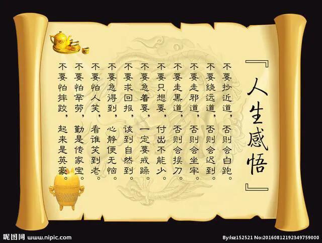 大家有什么人生感悟的句子